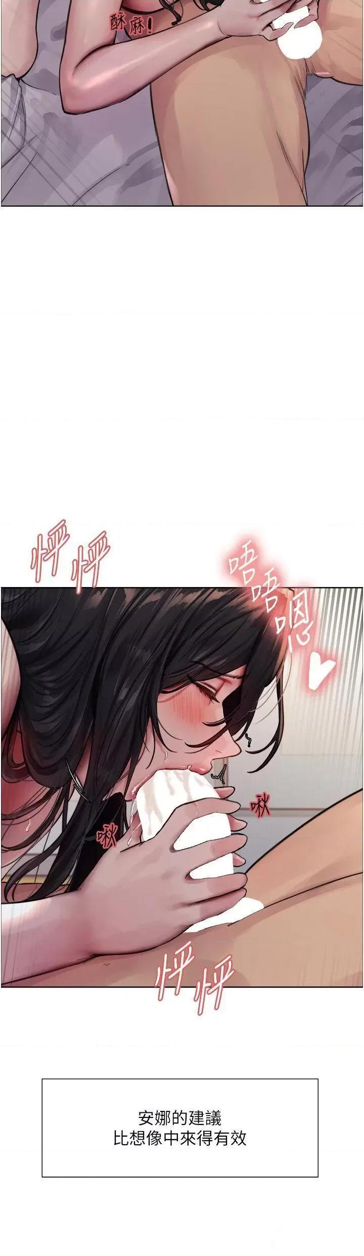 色轮眼 色轮眼第2季 第1话 老公的GG是米奇林100星♡ 第31页