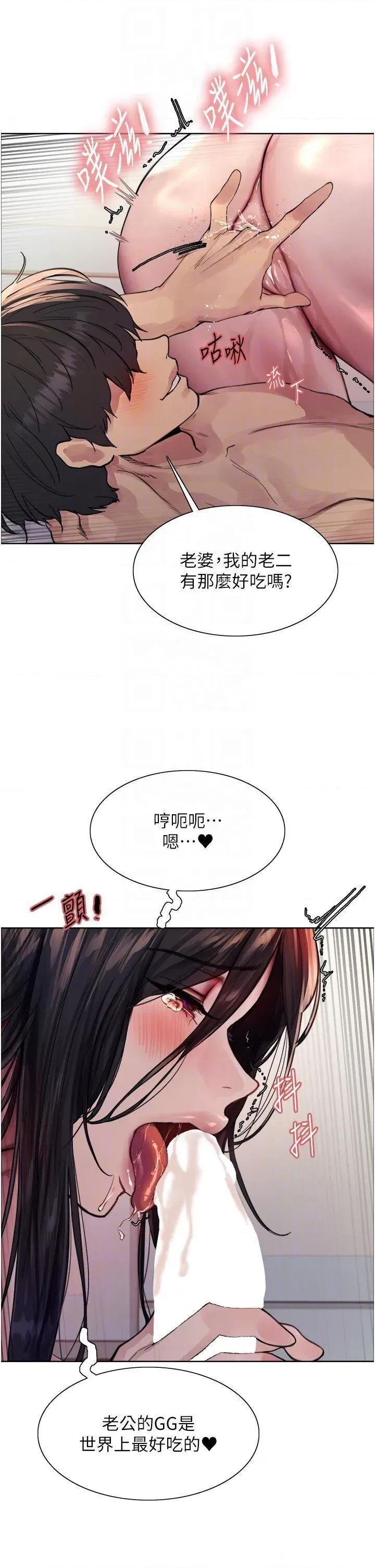 色轮眼 色轮眼第2季 第1话 老公的GG是米奇林100星♡ 第32页
