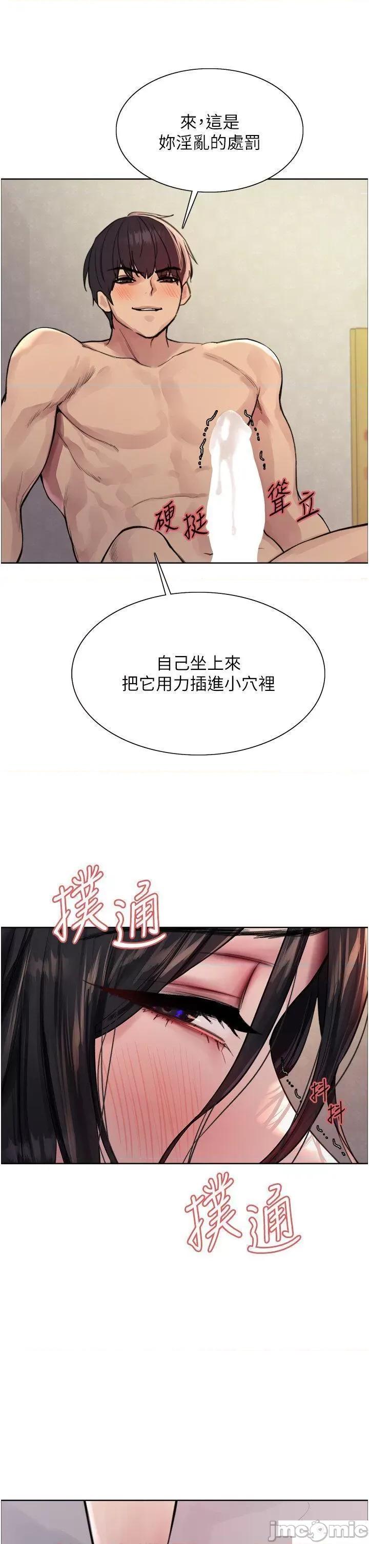 色轮眼 色轮眼第2季 第1话 老公的GG是米奇林100星♡ 第35页