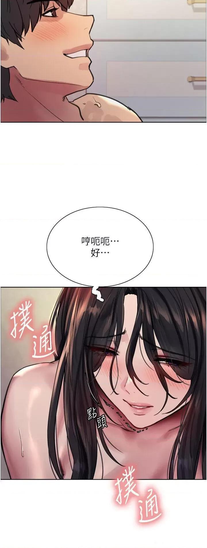 色轮眼 色轮眼第2季 第1话 老公的GG是米奇林100星♡ 第37页