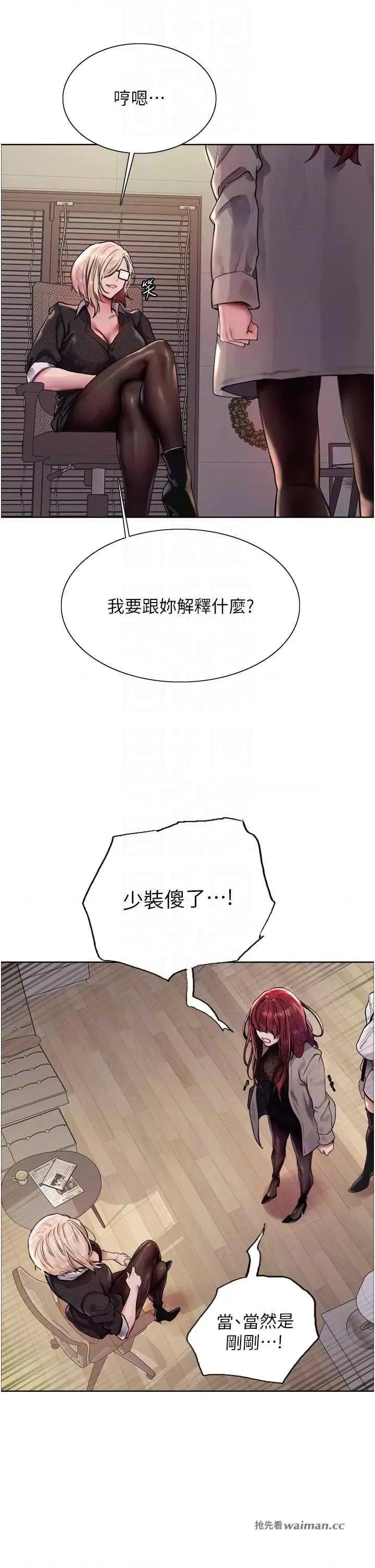 色轮眼 色轮眼3 第10页