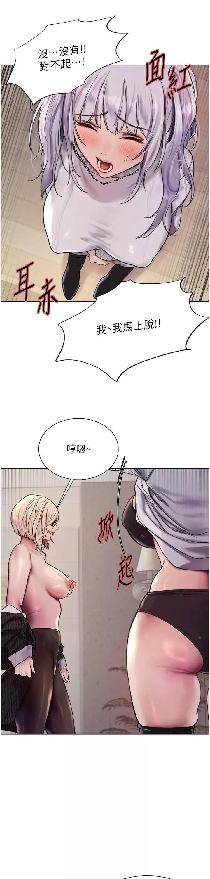 色轮眼 色轮眼3 第33页