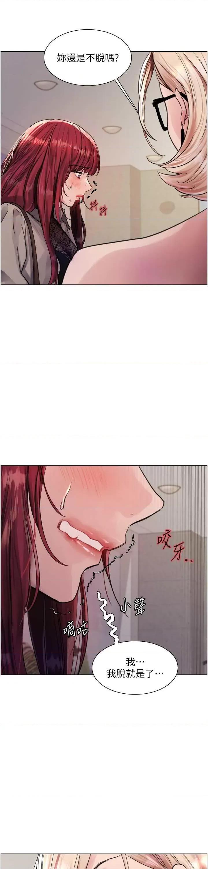 色轮眼 色轮眼3 第36页