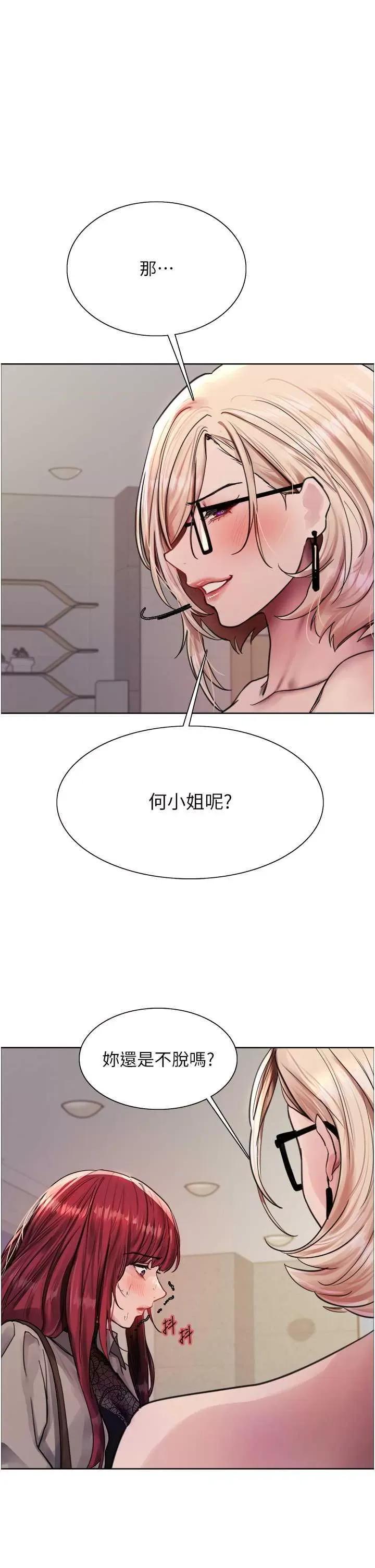 色轮眼 色轮眼第2季 第4话 第1页