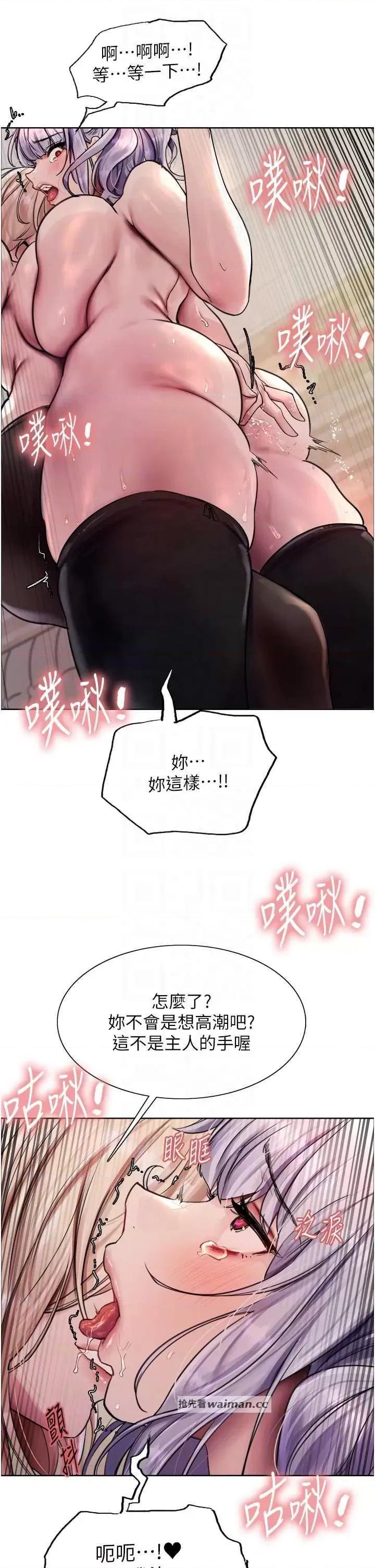 色轮眼 色轮眼第2季 第4话 第14页