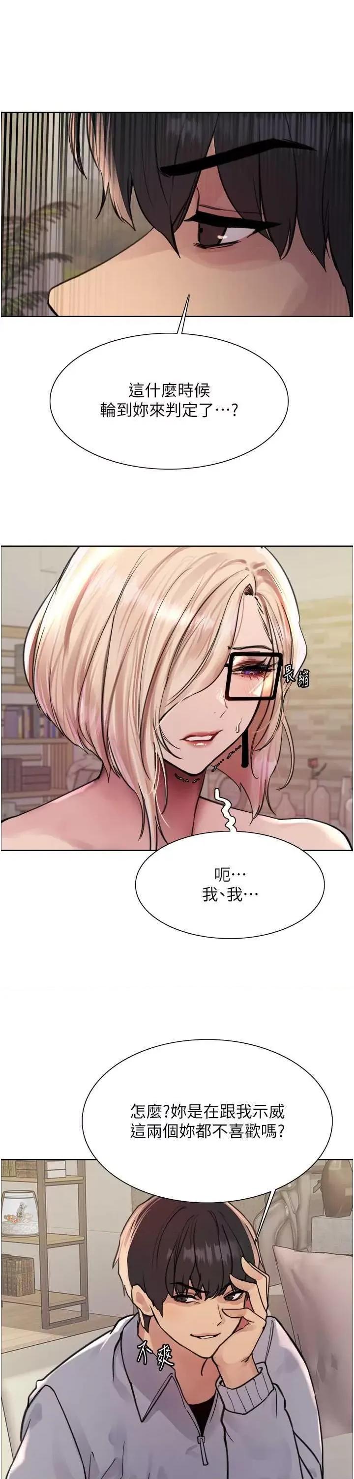 色轮眼 色轮眼第2季 第4话 第29页