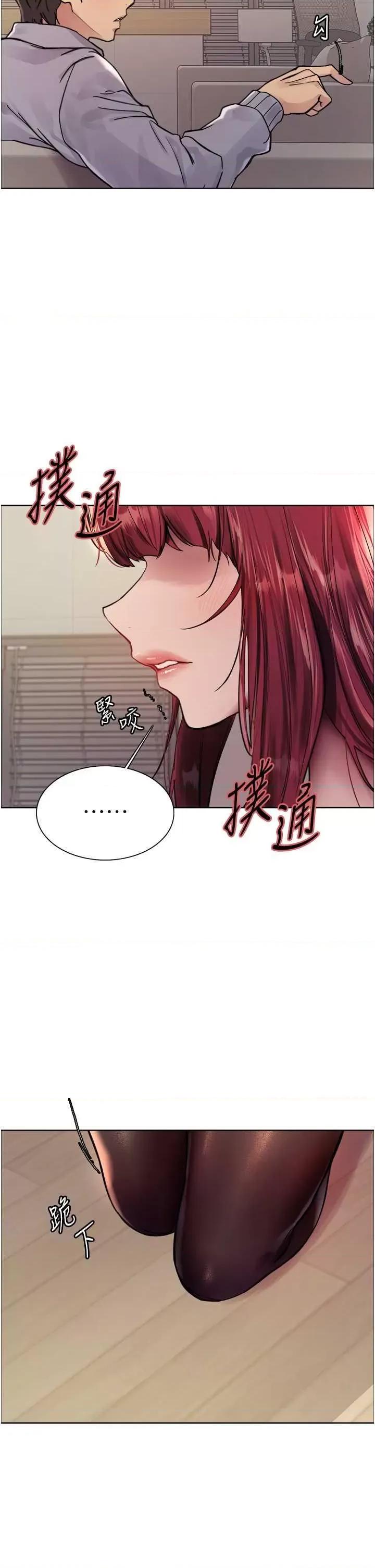 色轮眼 色轮眼第2季 第4话 第33页