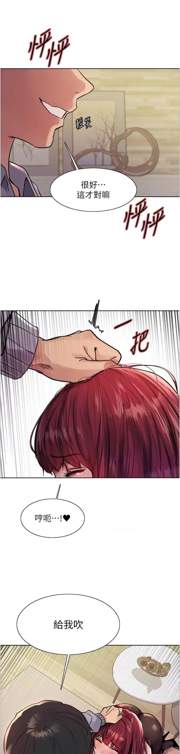 色轮眼 色轮眼第2季 第4话 第35页
