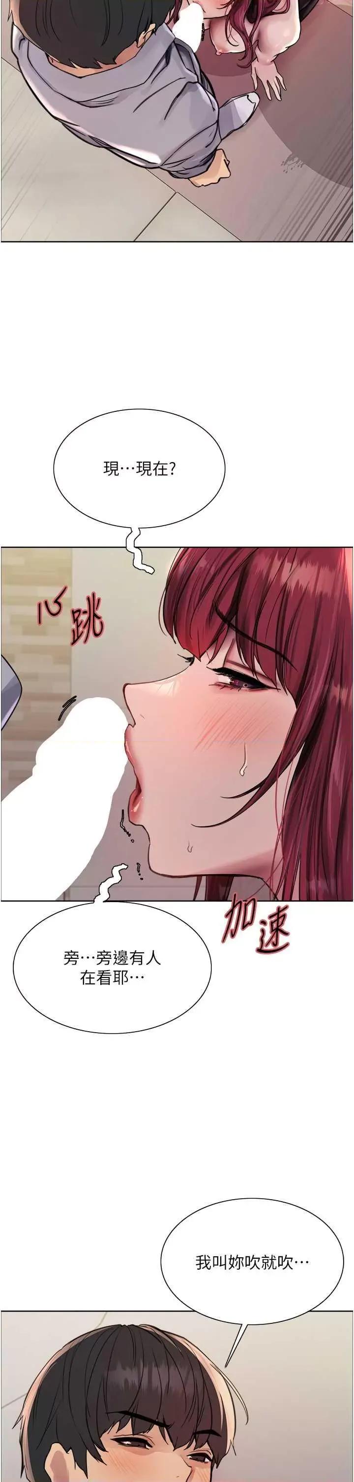 色轮眼 色轮眼第2季 第4话 第36页