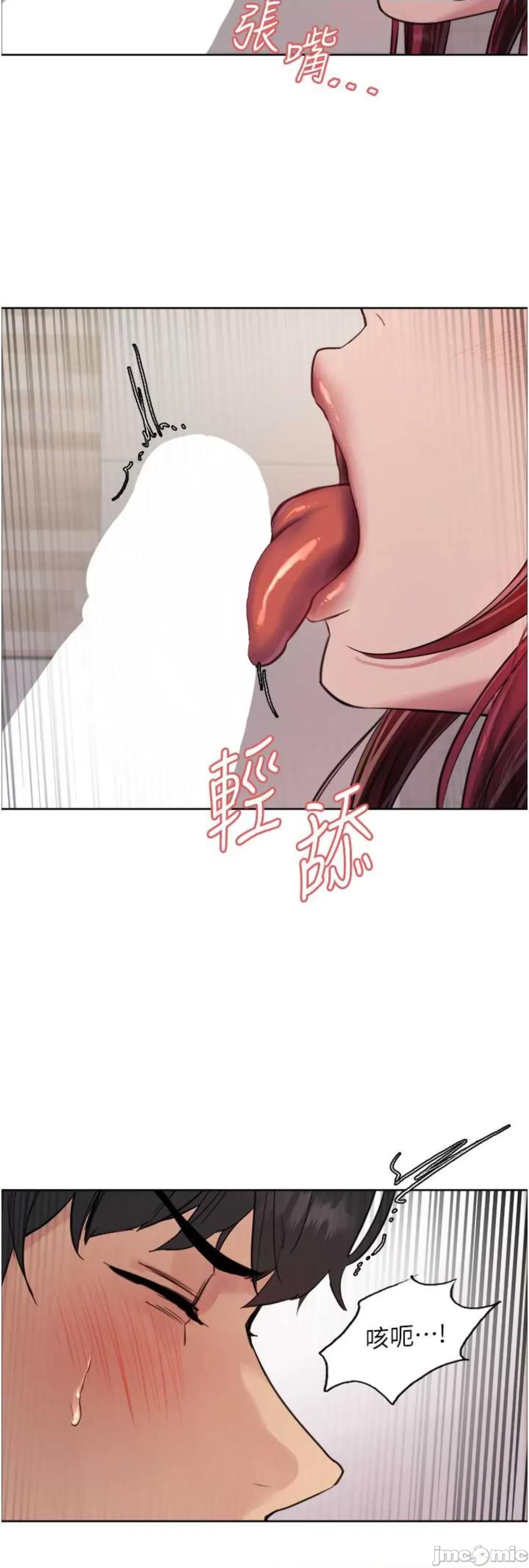 色轮眼 色轮眼第2季 第5话 第4页