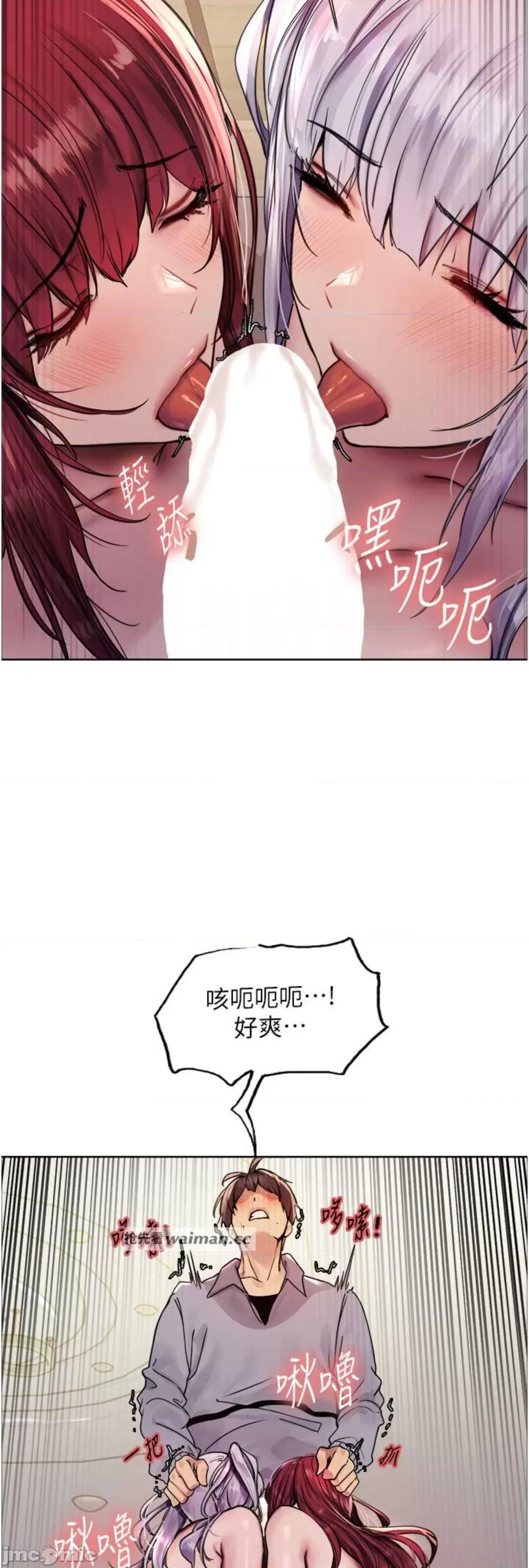 色轮眼 色轮眼第2季 第5话 第20页