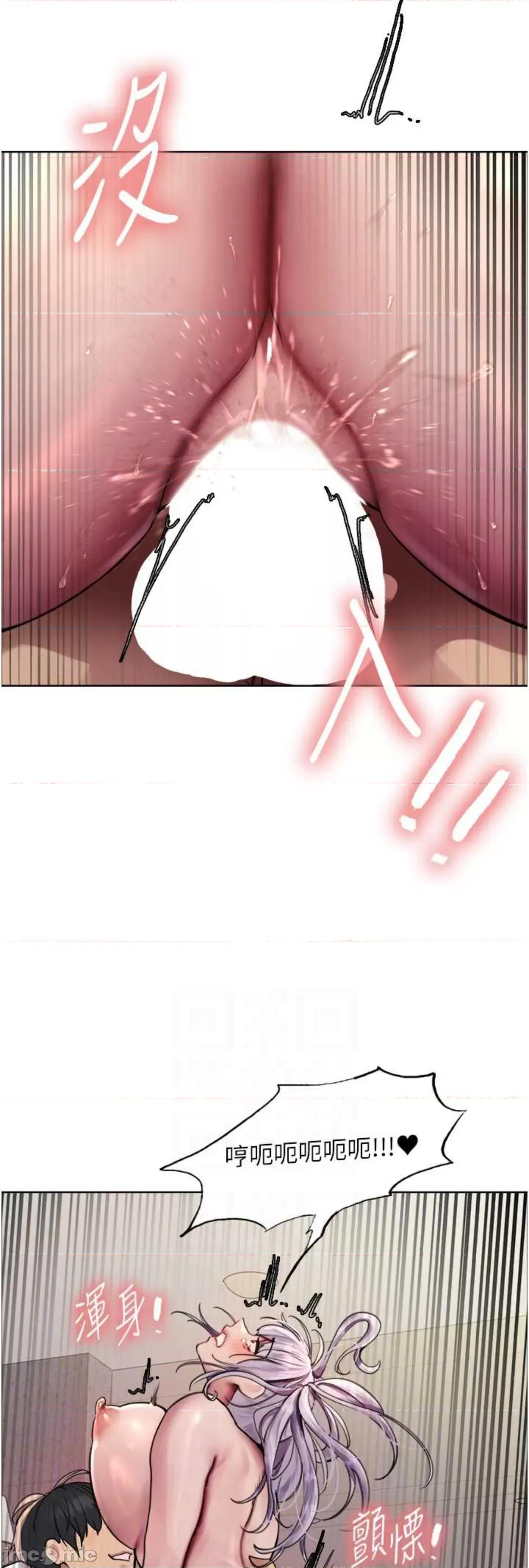 色轮眼 色轮眼第2季 第5话 第33页