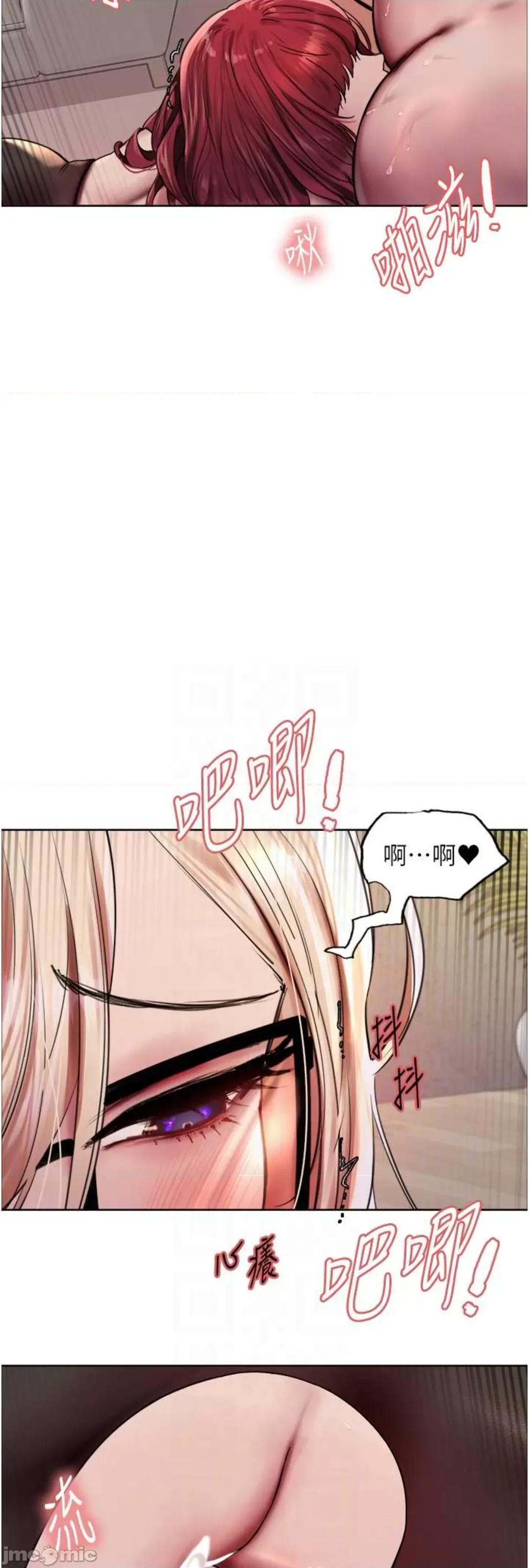 色轮眼 色轮眼第2季 第5话 第41页