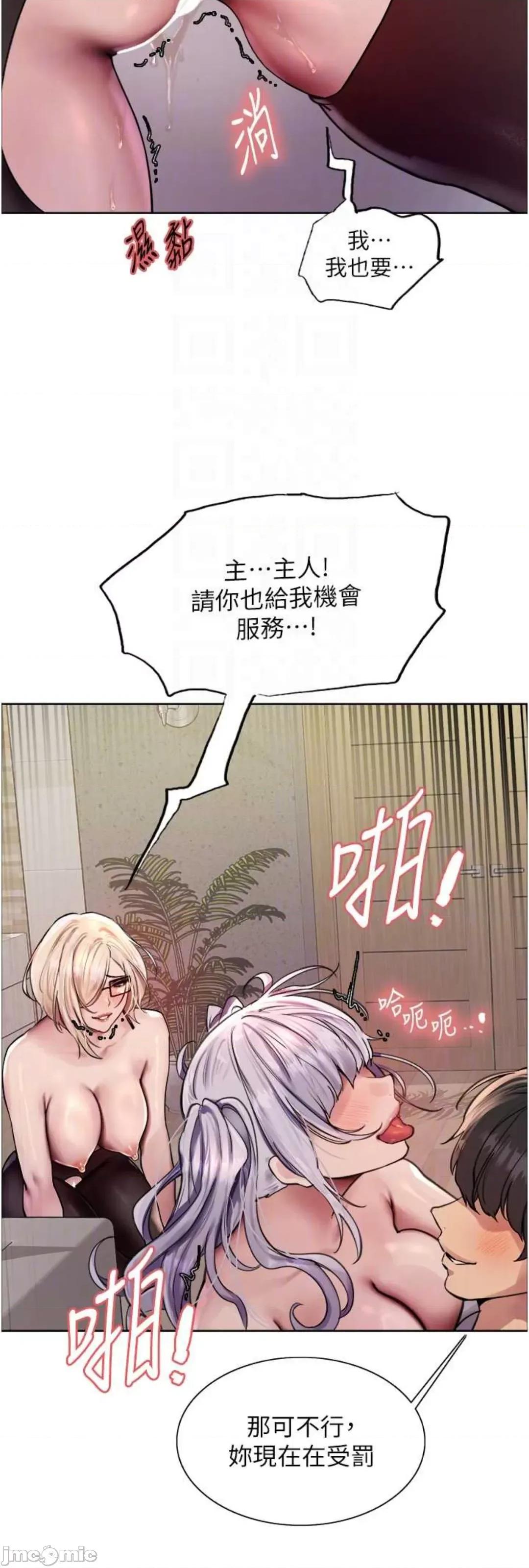 色轮眼 色轮眼第2季 第5话 第42页