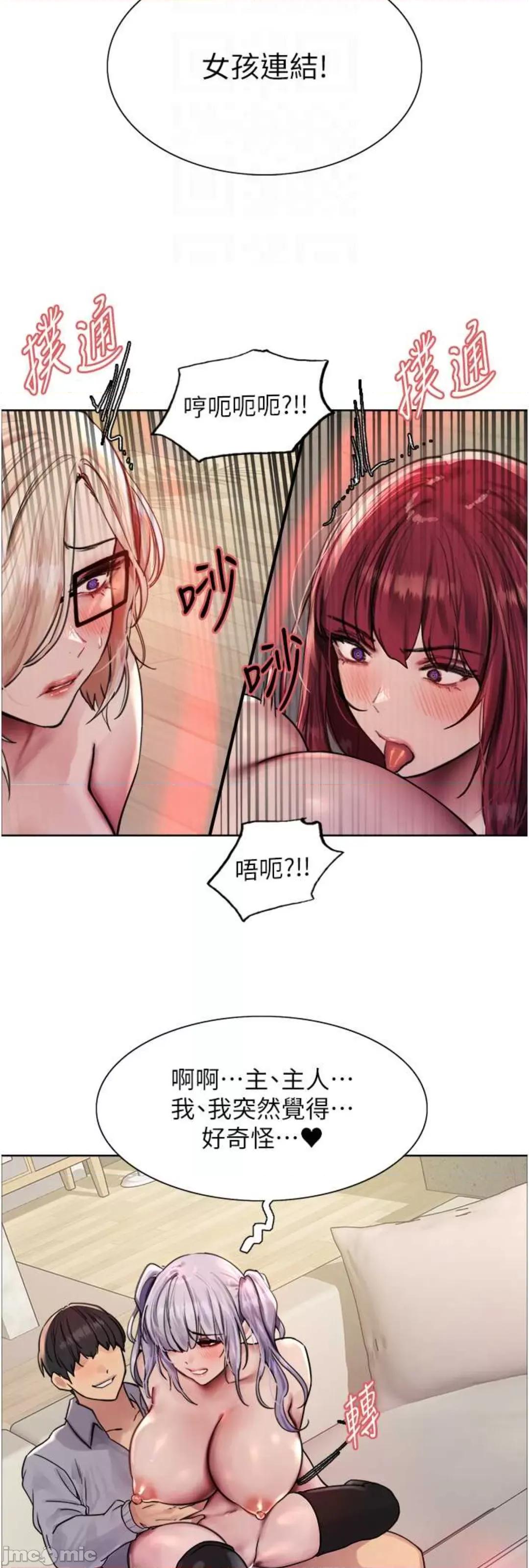 色轮眼 色轮眼第2季 第5话 第45页