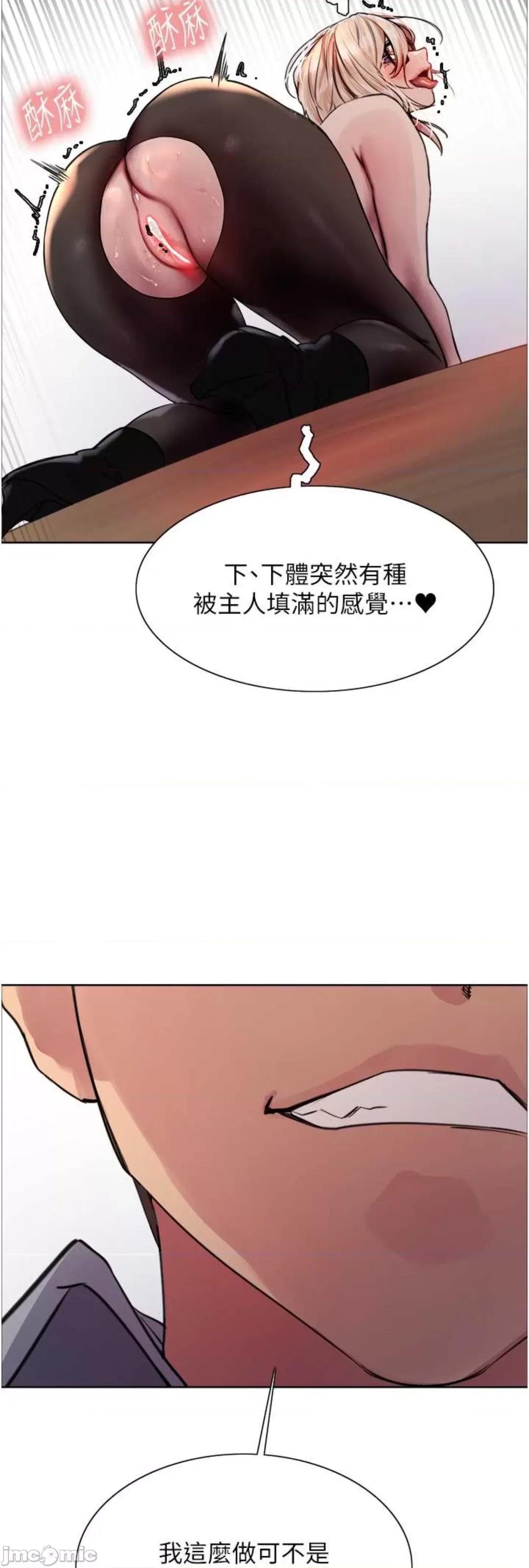 色轮眼 色轮眼第2季 第5话 第48页