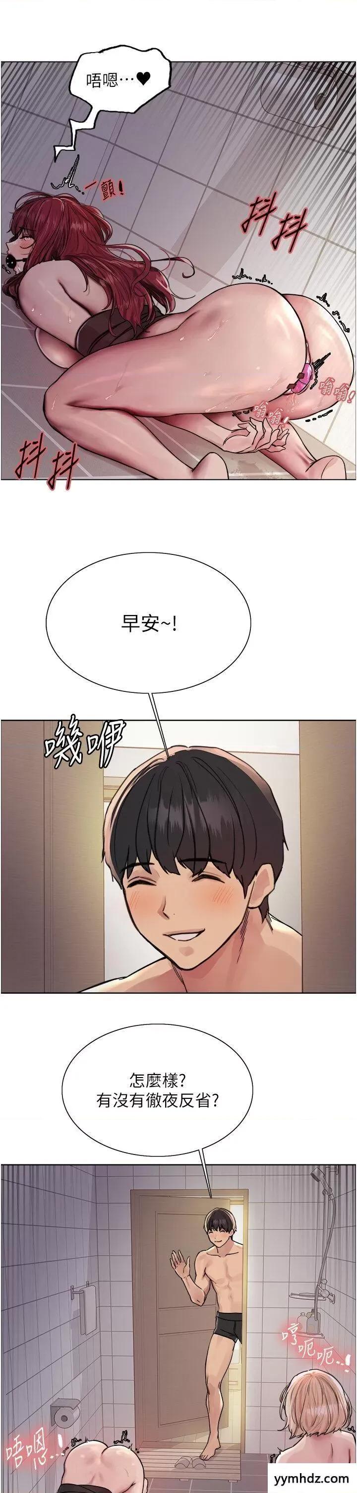 色轮眼 色轮眼第2季 第6话 狗眼看人低的臭婊子 第19页