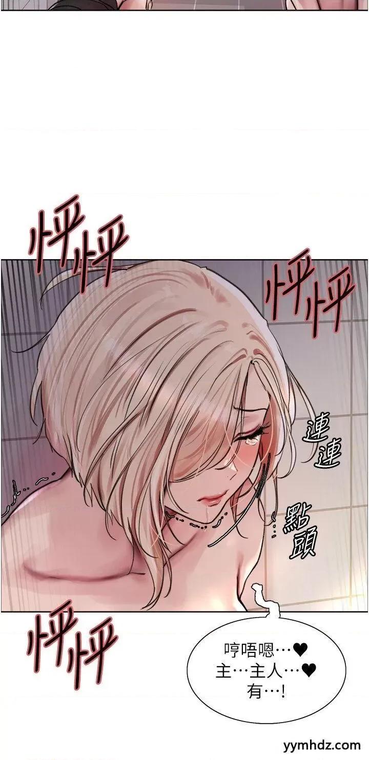 色轮眼 色轮眼第2季 第6话 狗眼看人低的臭婊子 第20页