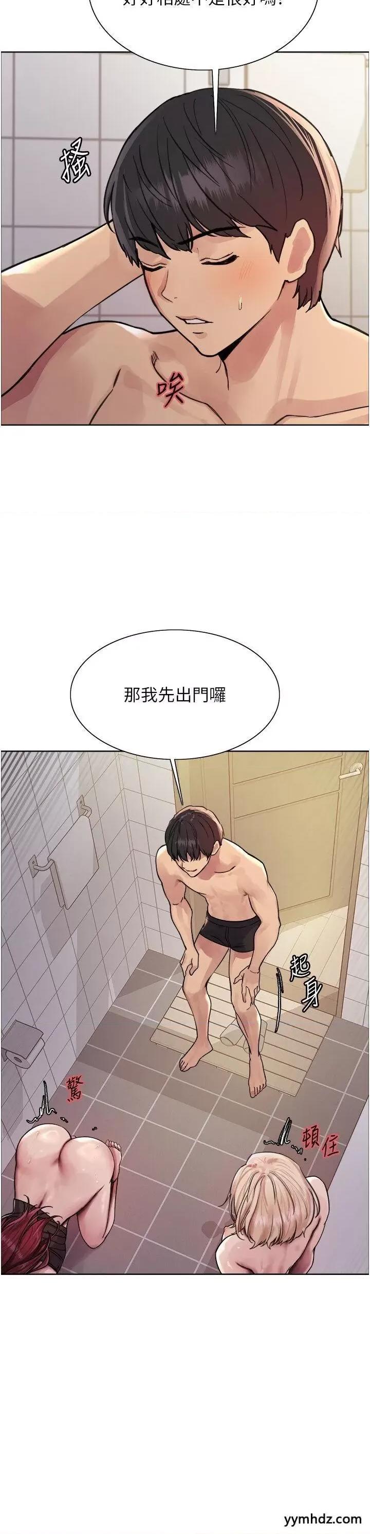 色轮眼 色轮眼第2季 第6话 狗眼看人低的臭婊子 第23页