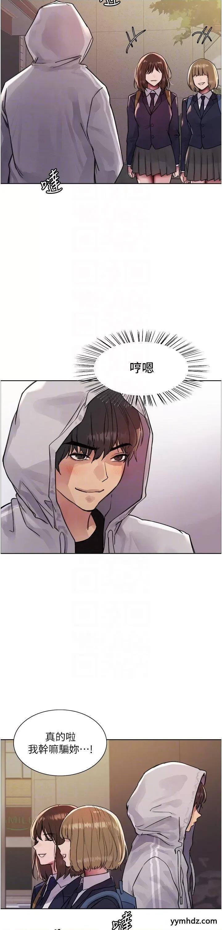 色轮眼 色轮眼第2季 第6话 狗眼看人低的臭婊子 第28页