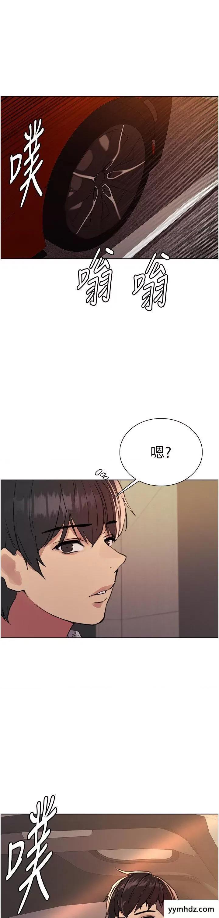 色轮眼 色轮眼第2季 第6话 狗眼看人低的臭婊子 第33页