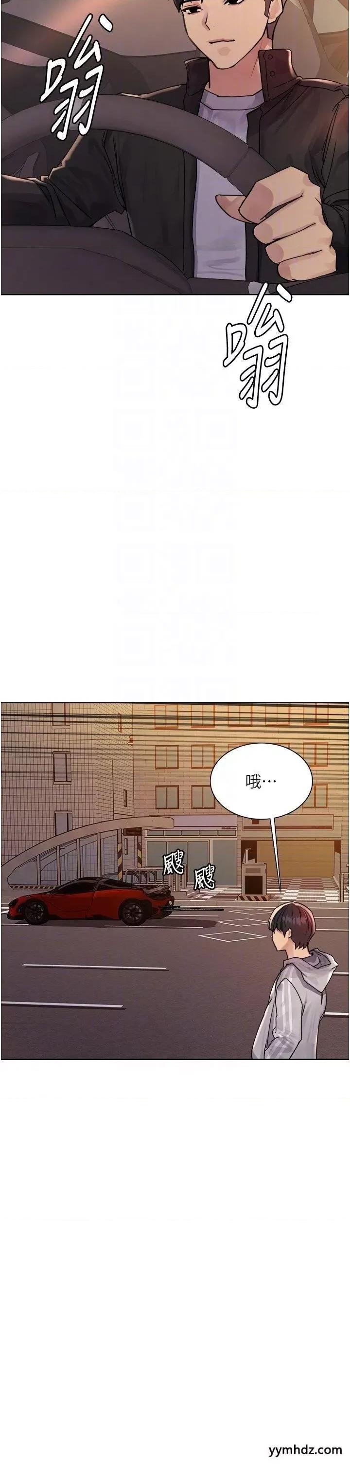 色轮眼 色轮眼第2季 第6话 狗眼看人低的臭婊子 第34页