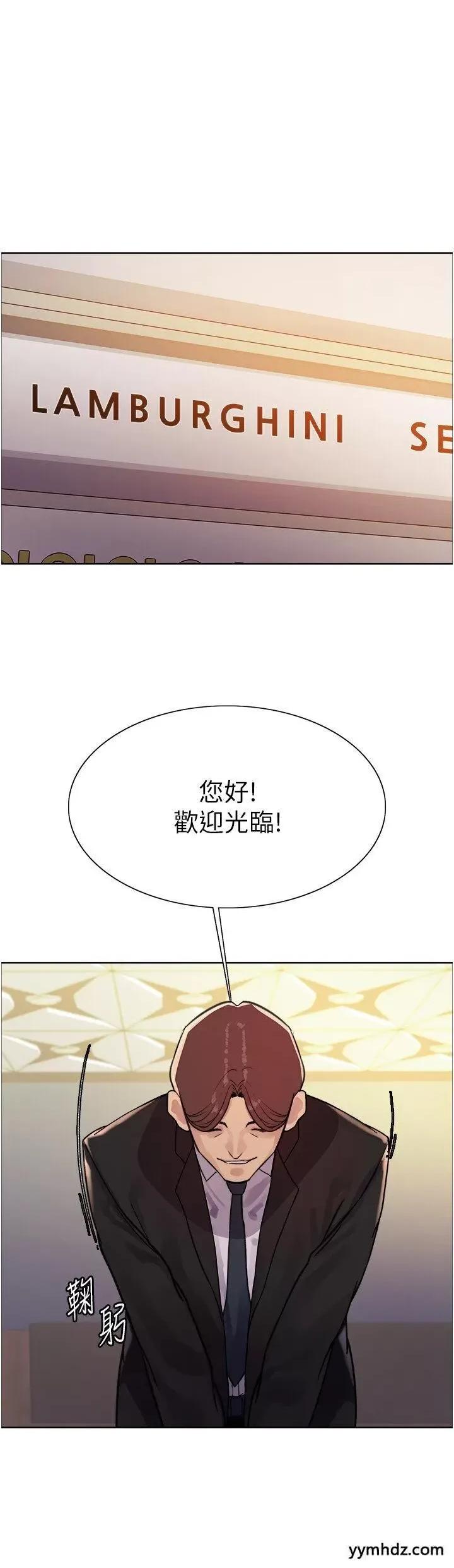 色轮眼 色轮眼第2季 第6话 狗眼看人低的臭婊子 第35页