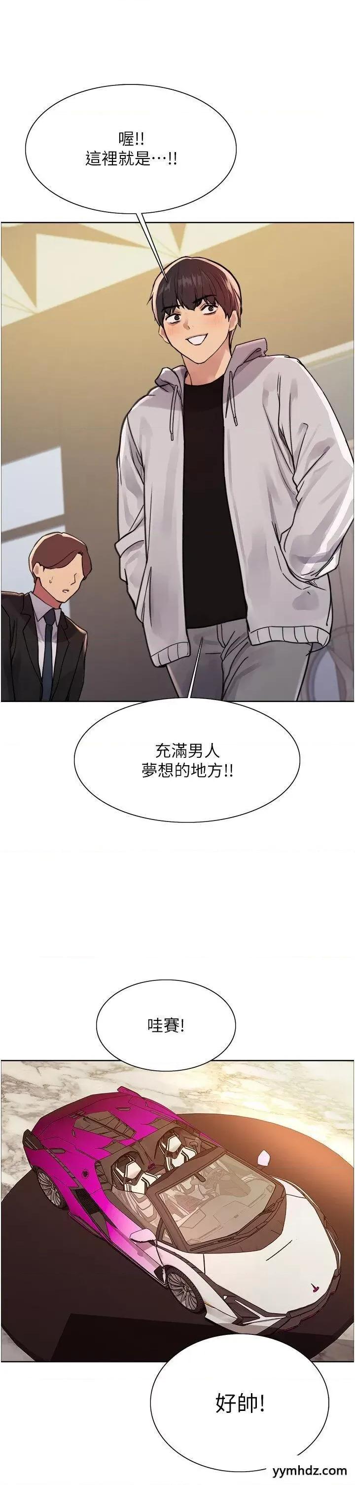 色轮眼 色轮眼第2季 第6话 狗眼看人低的臭婊子 第36页