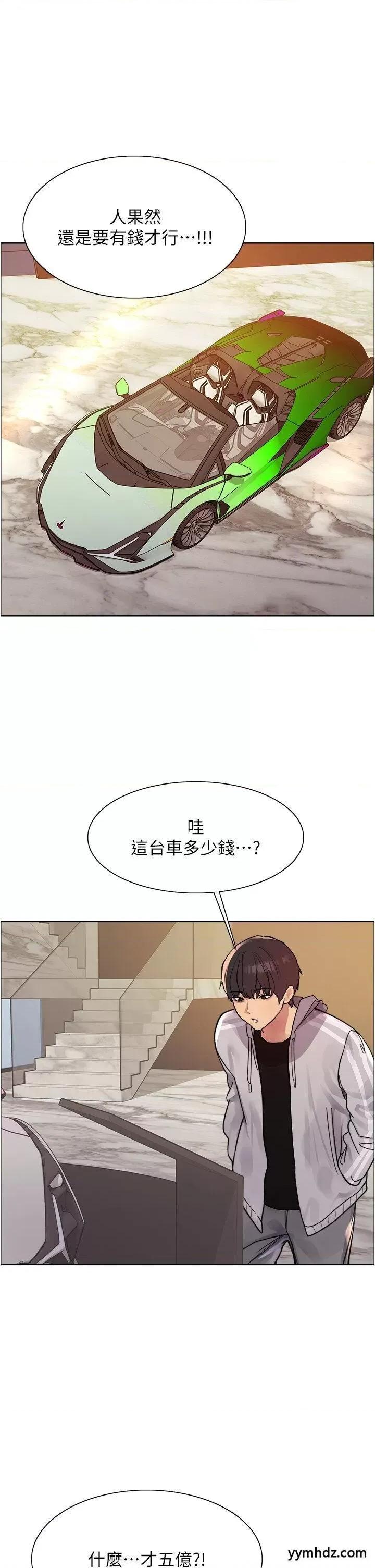 色轮眼 色轮眼第2季 第6话 狗眼看人低的臭婊子 第37页