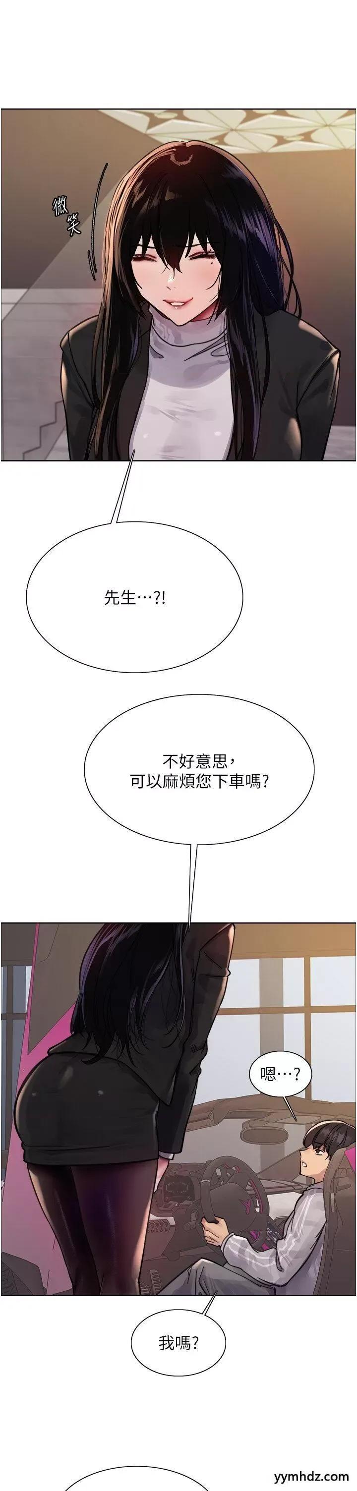 色轮眼 色轮眼第2季 第6话 狗眼看人低的臭婊子 第40页