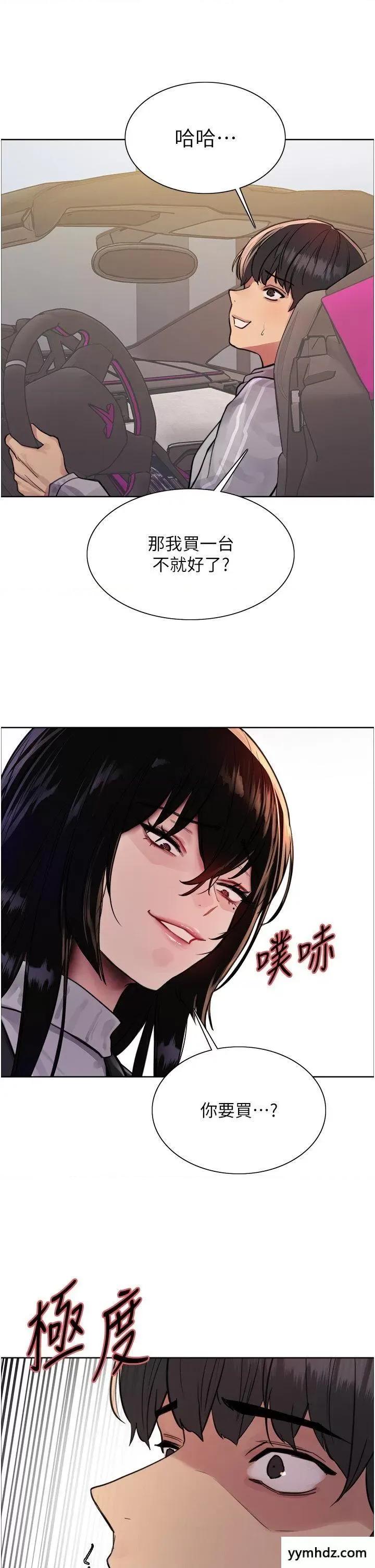 色轮眼 色轮眼第2季 第6话 狗眼看人低的臭婊子 第42页