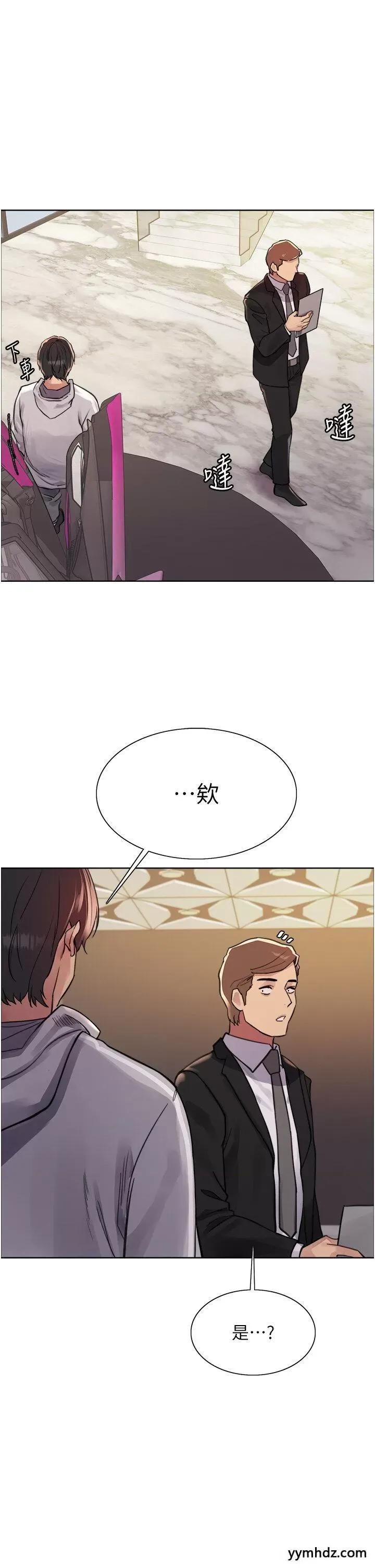 色轮眼 色轮眼第2季 第6话 狗眼看人低的臭婊子 第45页
