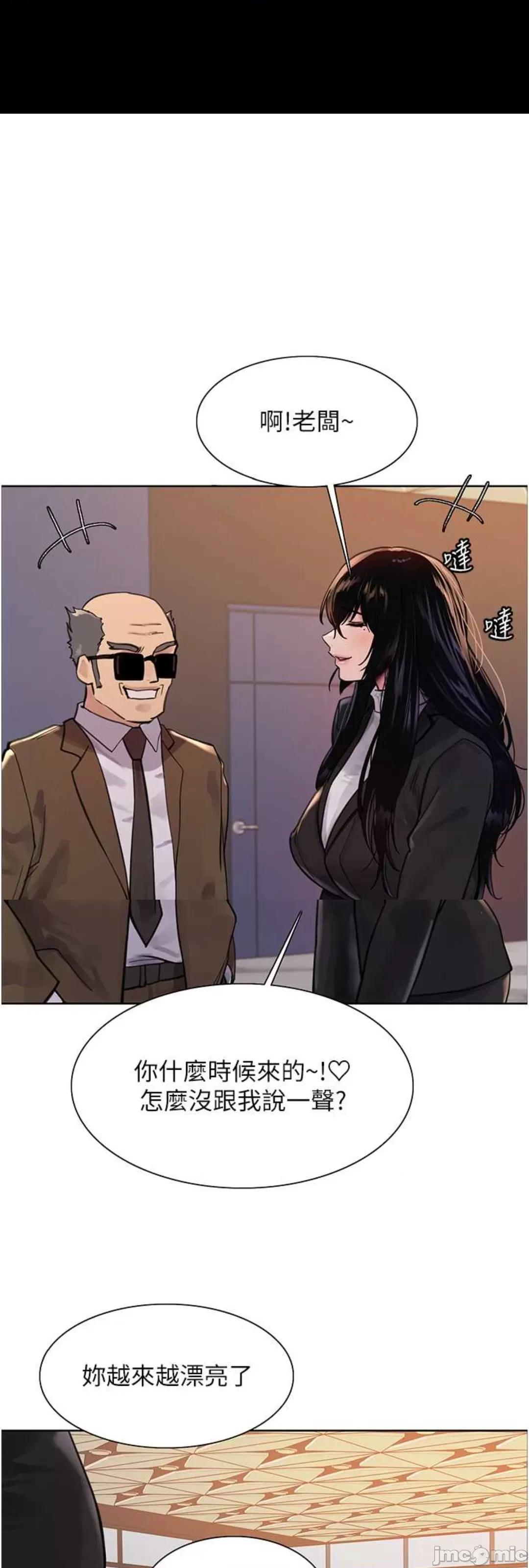 色轮眼 色轮眼 第二季 7 第1页