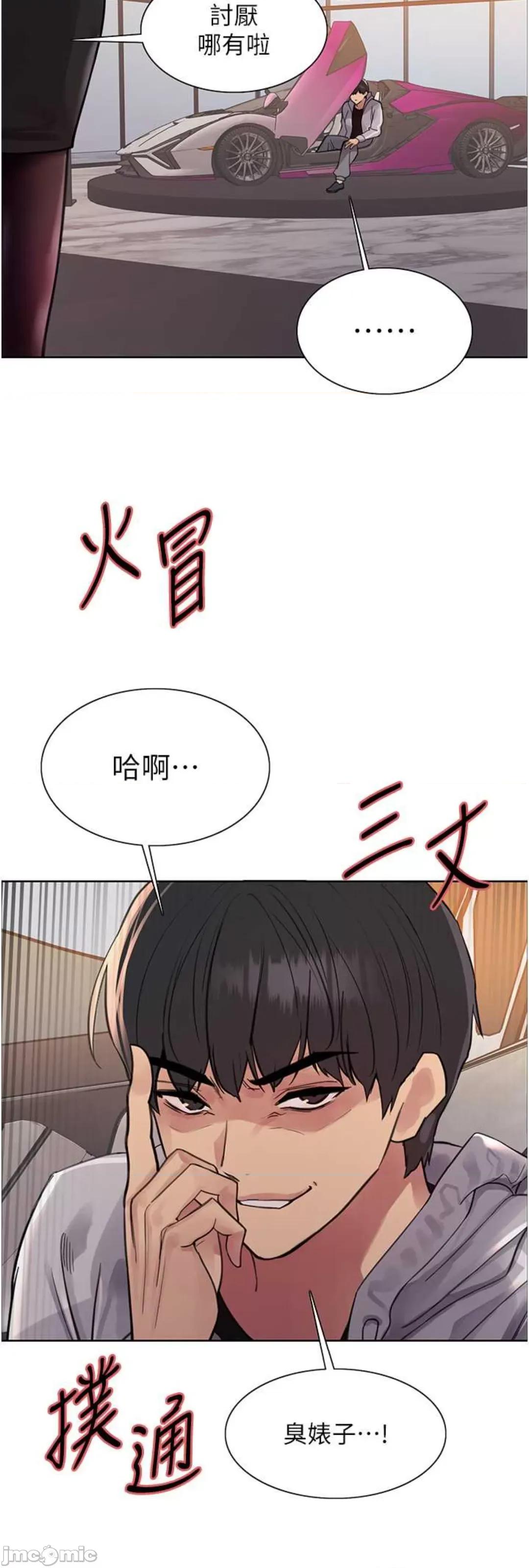 色轮眼 色轮眼 第二季 7 第2页
