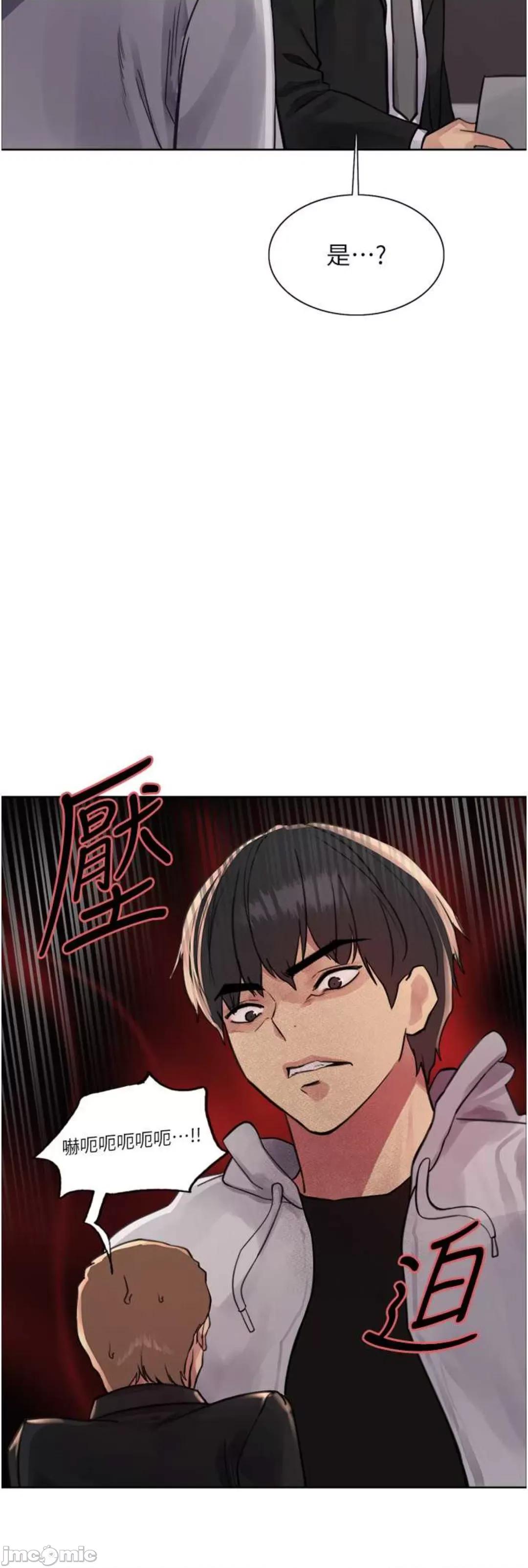 色轮眼 色轮眼 第二季 7 第4页