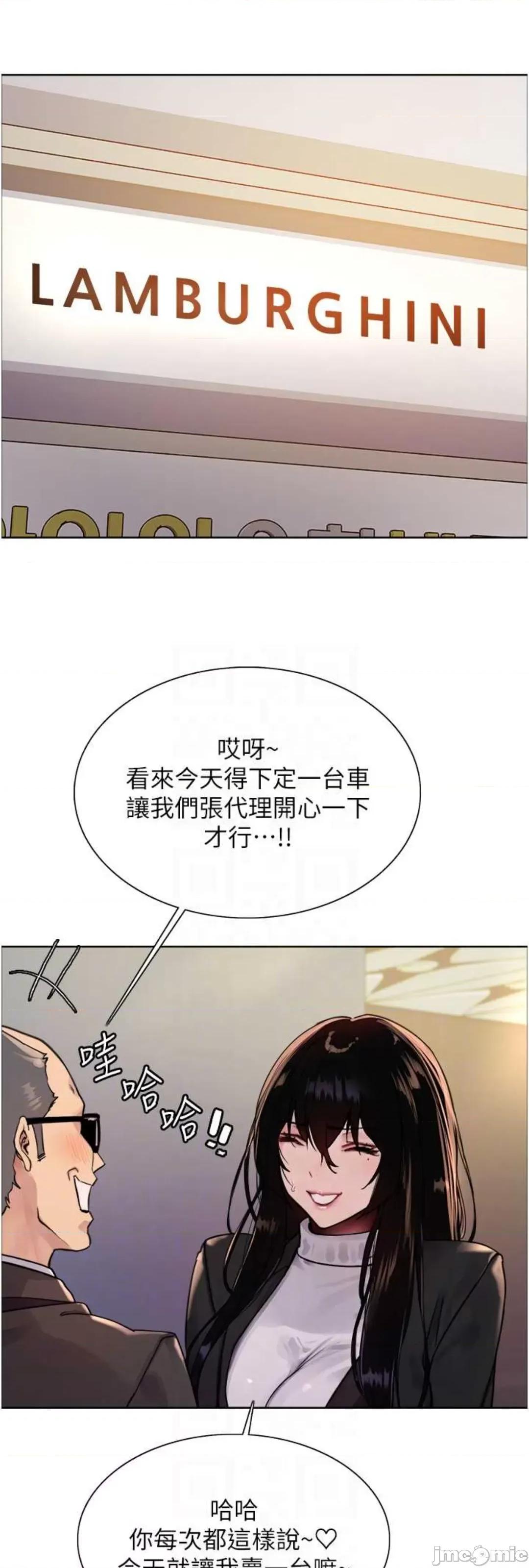 色轮眼 色轮眼 第二季 7 第7页