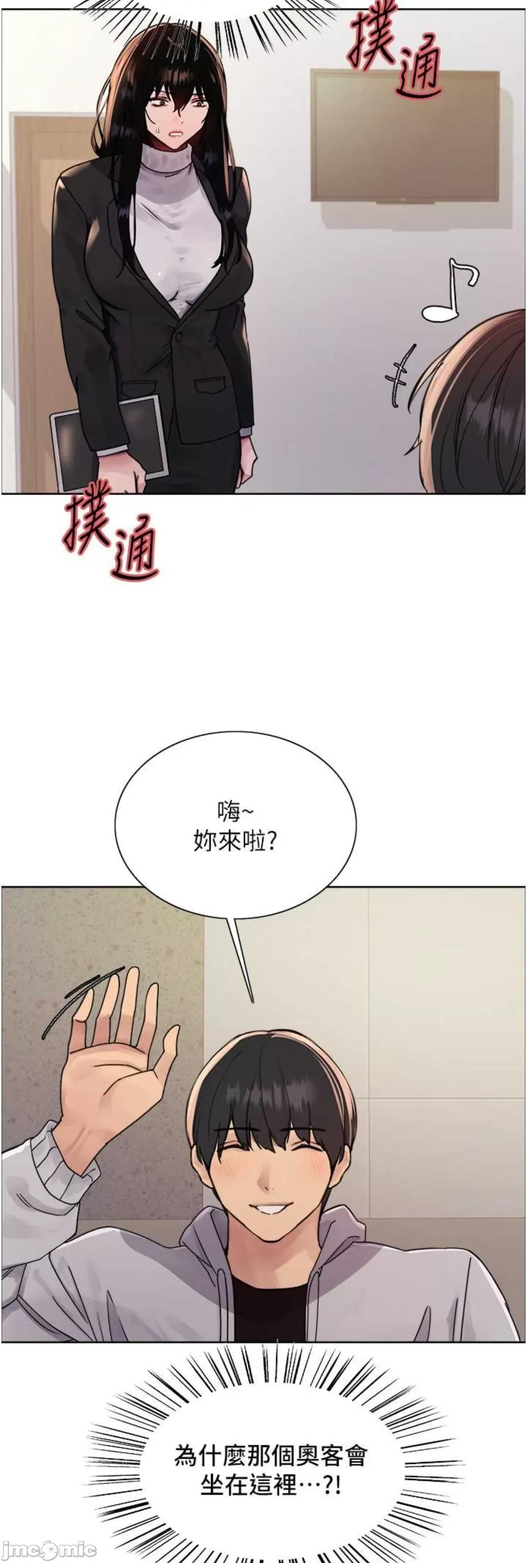 色轮眼 色轮眼 第二季 7 第11页