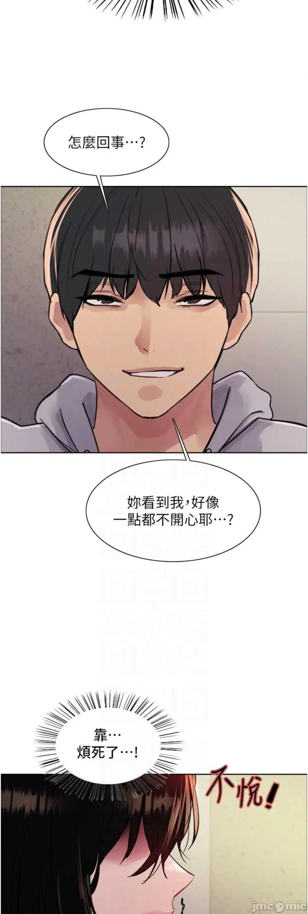 色轮眼 色轮眼 第二季 7 第12页