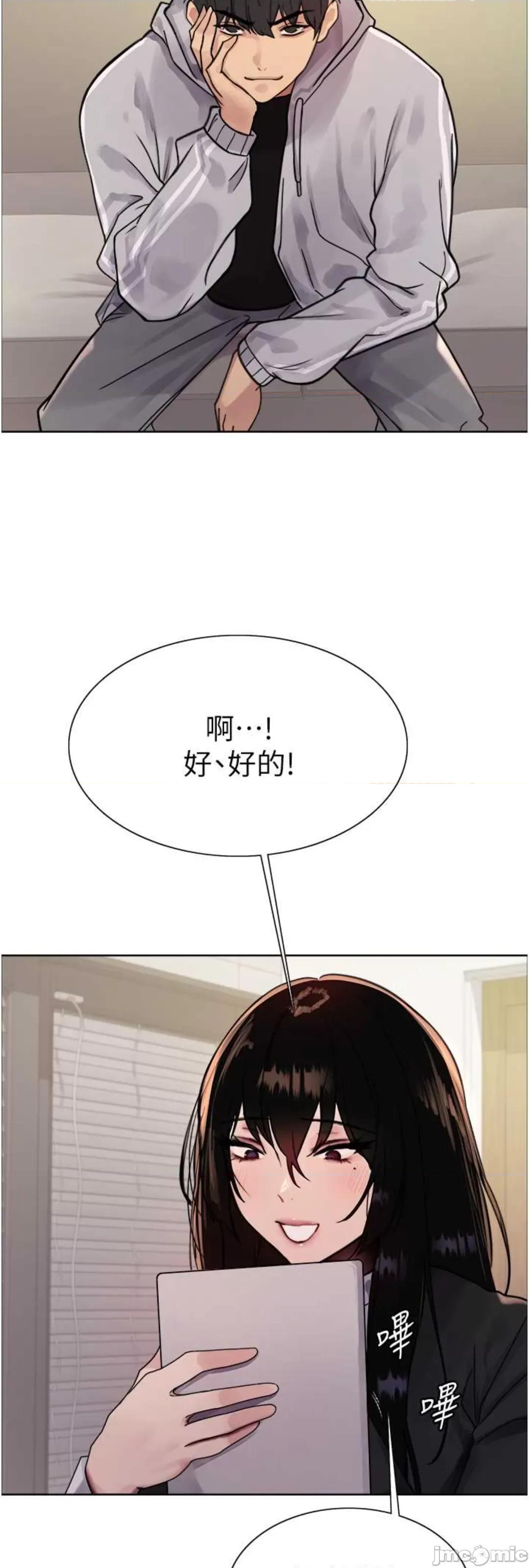 色轮眼 色轮眼 第二季 7 第19页