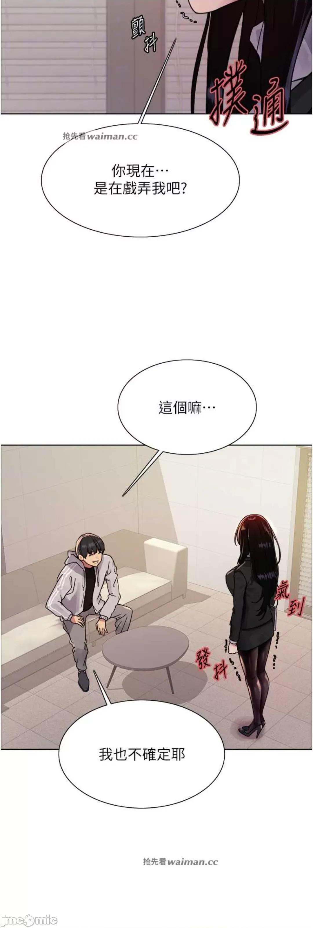 色轮眼 色轮眼 第二季 7 第24页
