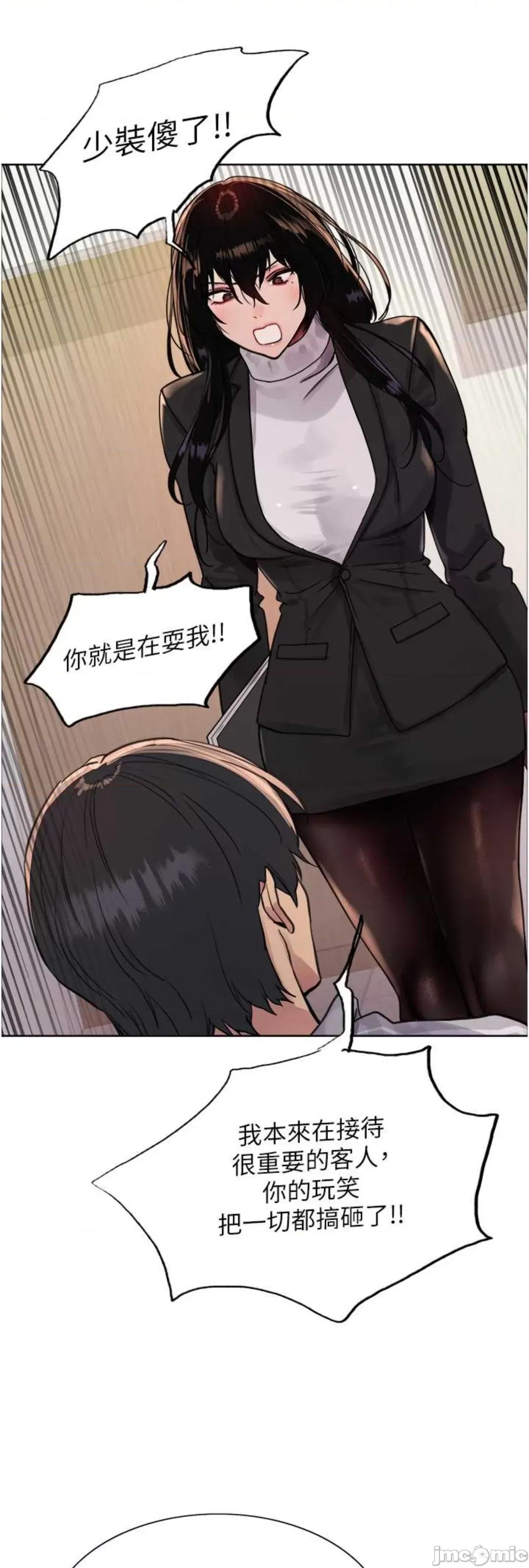 色轮眼 色轮眼 第二季 7 第25页