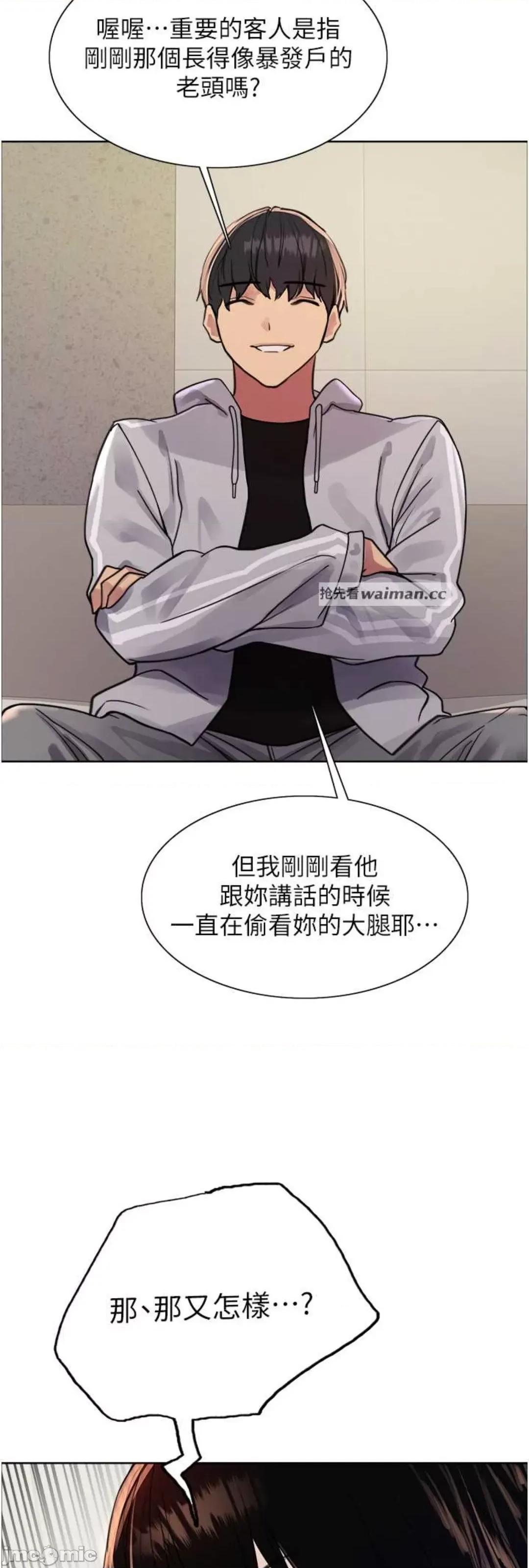色轮眼 色轮眼 第二季 7 第26页