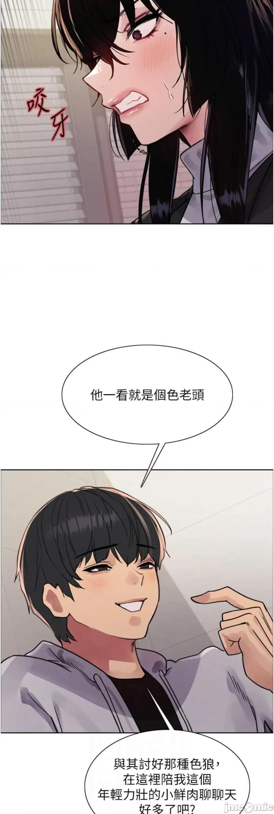 色轮眼 色轮眼 第二季 7 第27页