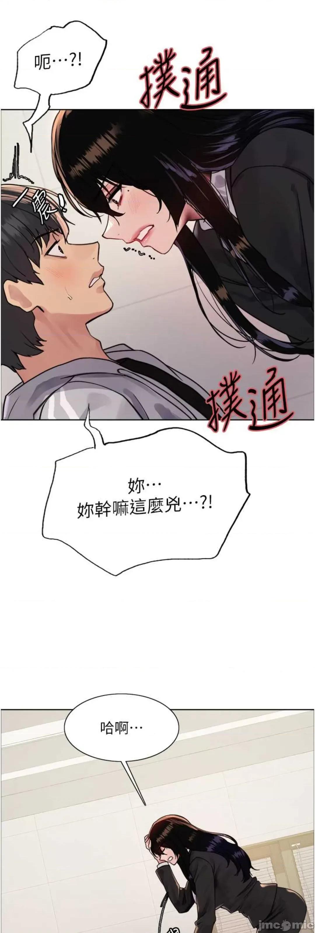 色轮眼 色轮眼 第二季 7 第29页