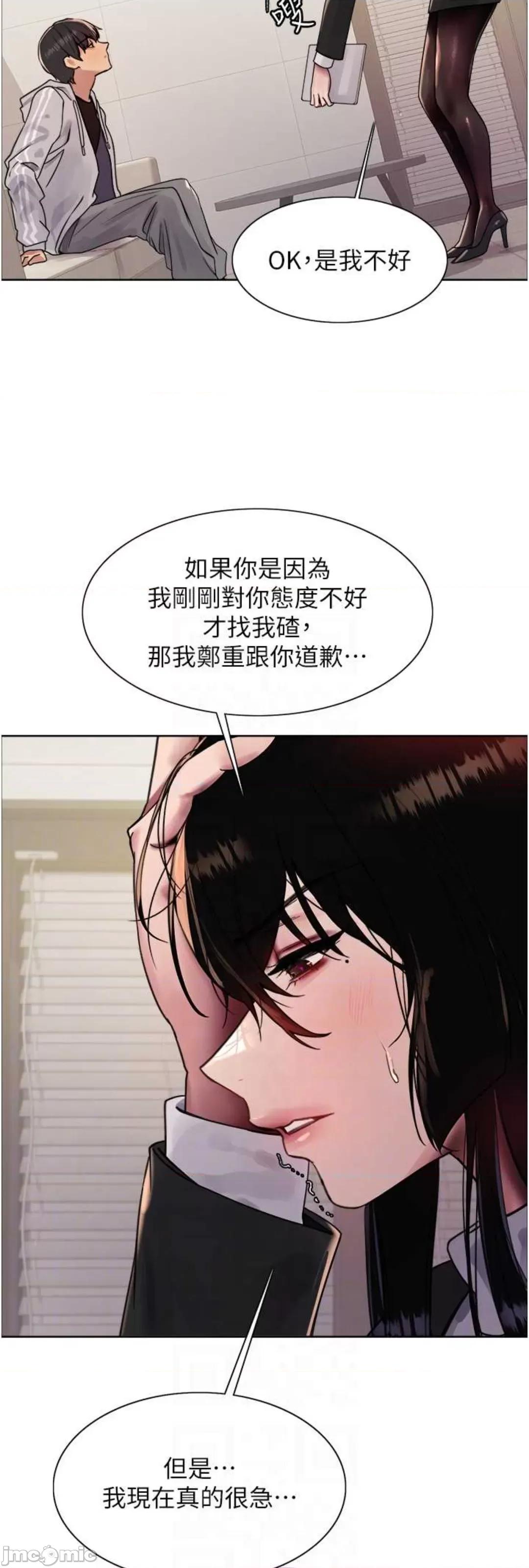 色轮眼 色轮眼 第二季 7 第30页