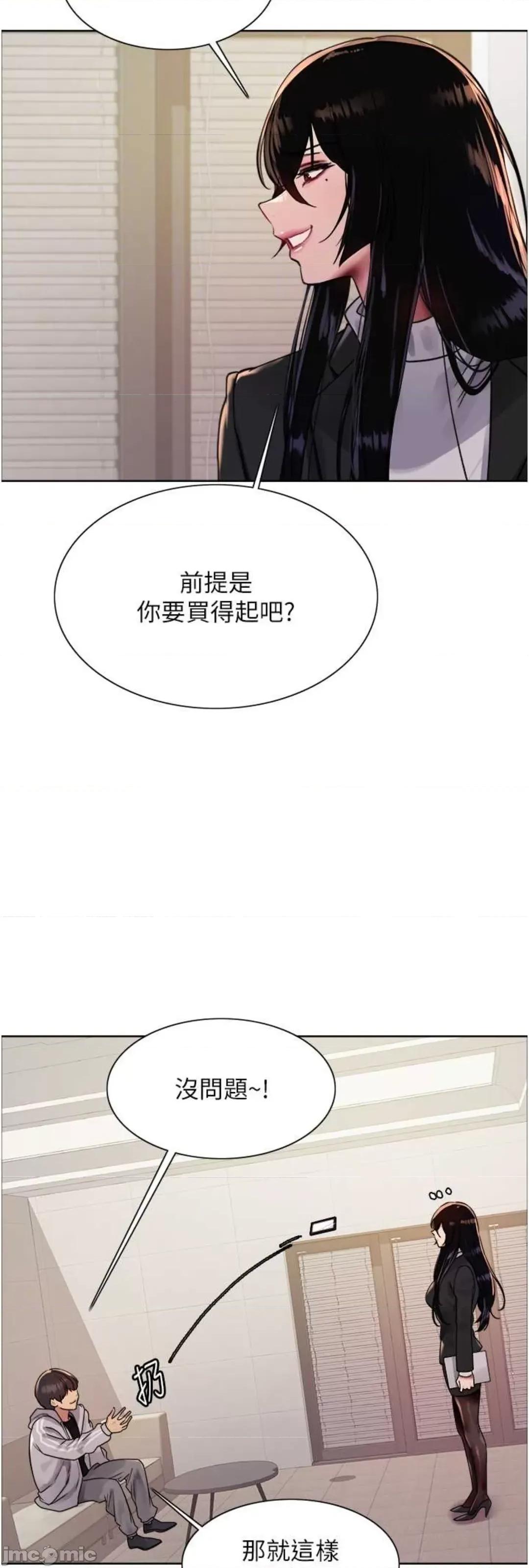 色轮眼 色轮眼 第二季 7 第34页