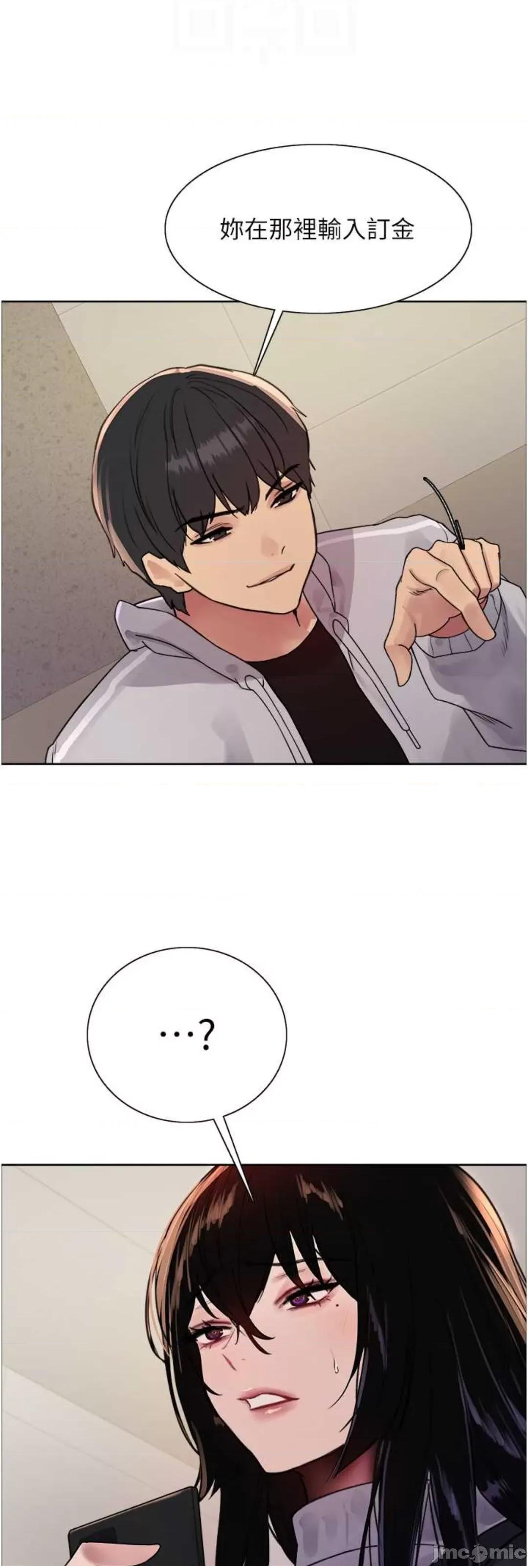 色轮眼 色轮眼 第二季 7 第36页