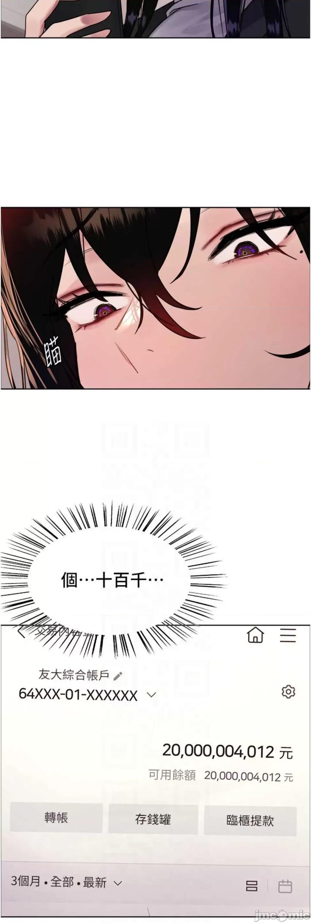 色轮眼 色轮眼 第二季 7 第37页