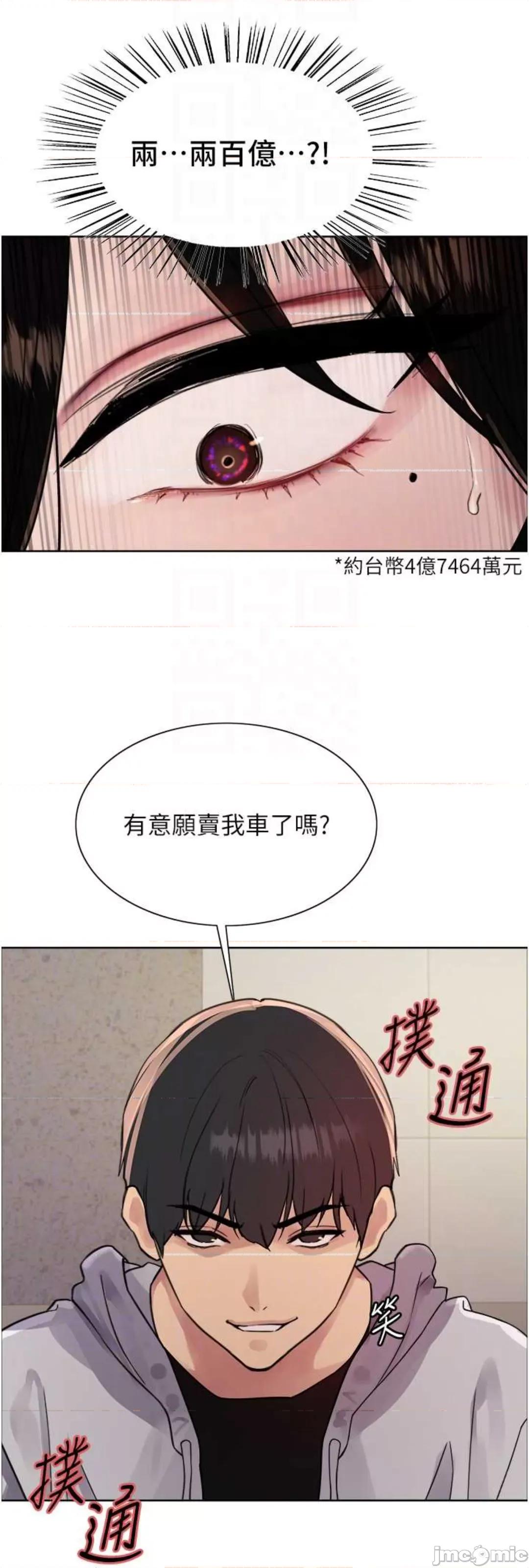色轮眼 色轮眼 第二季 7 第38页