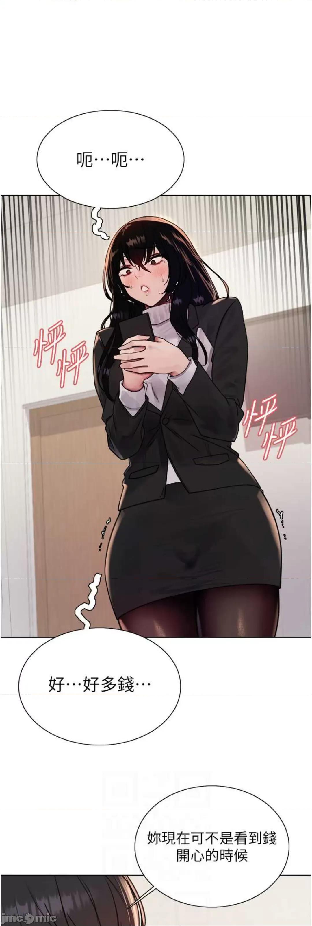 色轮眼 色轮眼 第二季 7 第39页